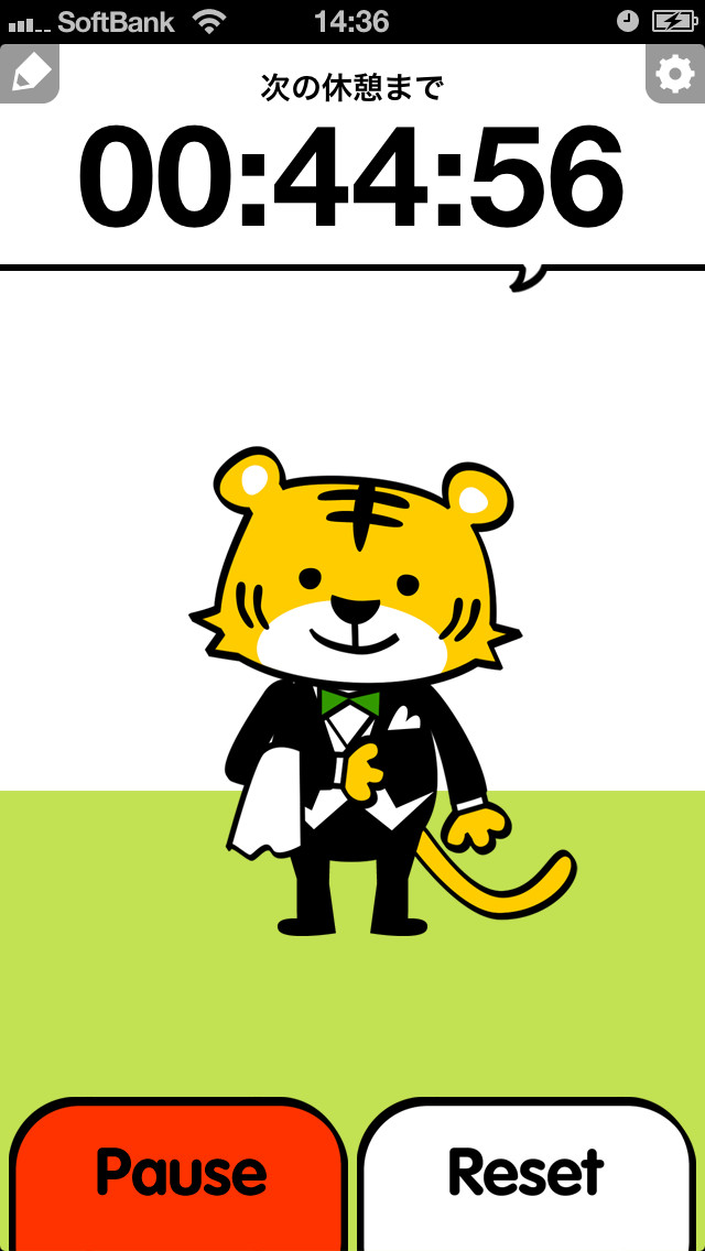 休みタイマー：広告解除のスクリーンショット_1