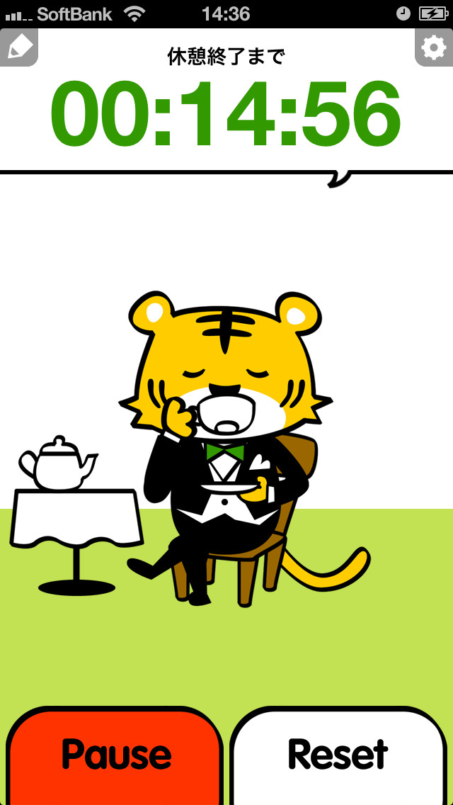 休みタイマー：広告解除のスクリーンショット_2