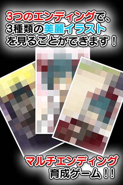 育成！魔王小学生～この教室は我のものだ～のスクリーンショット_4