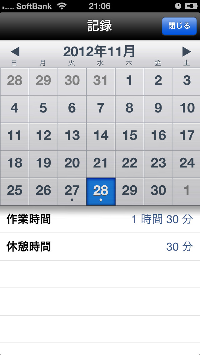 休みタイマー：広告解除のスクリーンショット_3