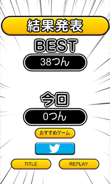 こちょねこつんつん〜モグラ叩き風育成ゲーム〜のスクリーンショット_4