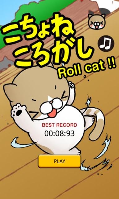こちょねころがし〜かわいい猫アプリ〜のスクリーンショット_1