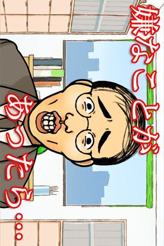 無限ビンタ壱号のスクリーンショット_1