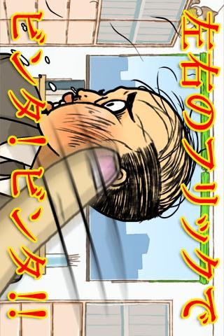 無限ビンタ壱号のスクリーンショット_2