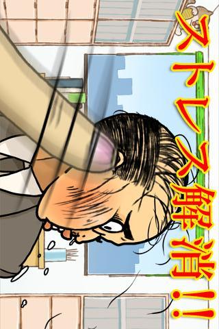 無限ビンタ壱号のスクリーンショット_3