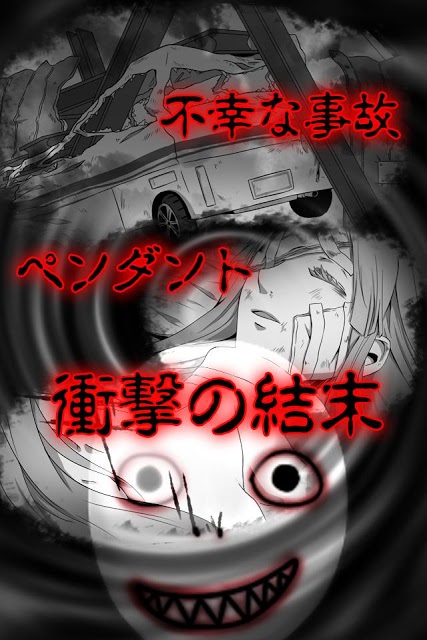 育成！背後霊～いつも後ろに霊がいる～恐怖の育成ホラーゲームのスクリーンショット_5