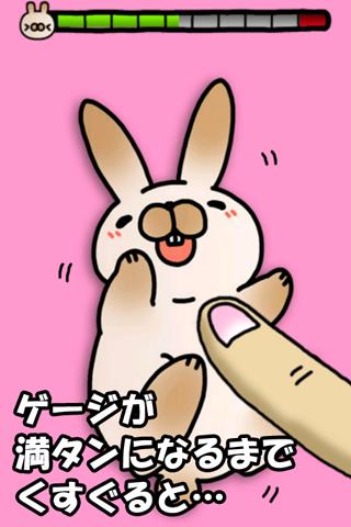 こちょうさ〜かわいいウサギアプリ〜のスクリーンショット_2