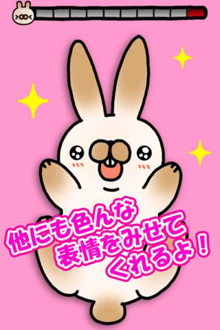 こちょうさ〜かわいいウサギアプリ〜のスクリーンショット_3