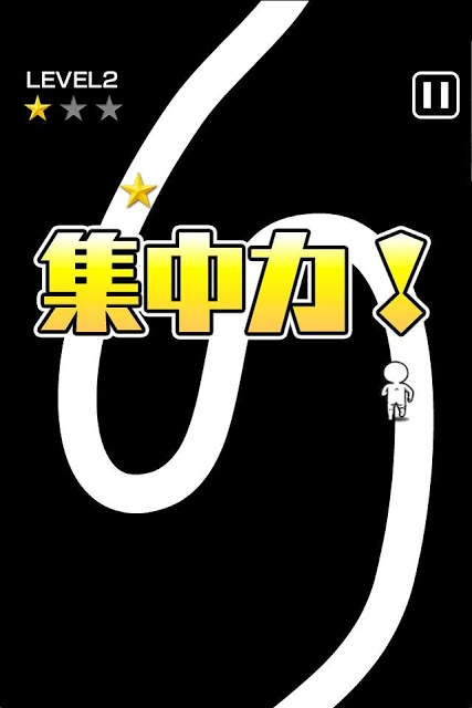 白線を出たら死亡 - Line runner -のスクリーンショット_2