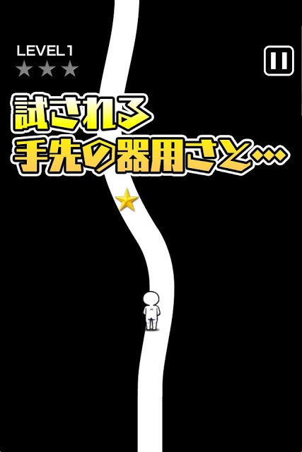 白線を出たら死亡 - Line runner -のスクリーンショット_4