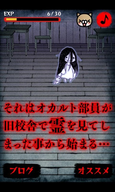 霊の様子がオカシイ～心霊育成ゲーム学校の怪談～のスクリーンショット_4