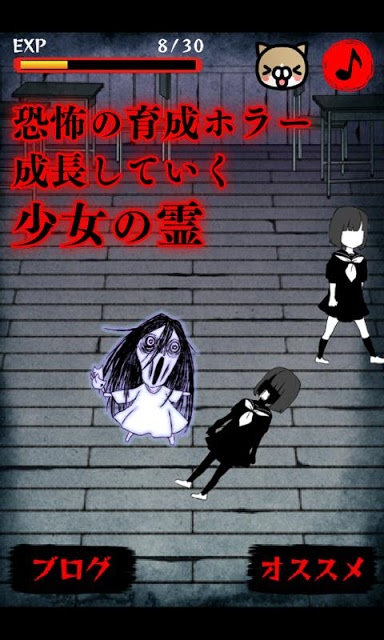 霊の様子がオカシイ～心霊育成ゲーム学校の怪談～のスクリーンショット_5