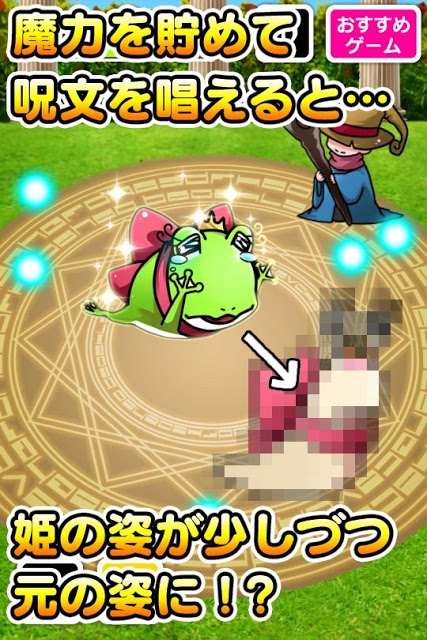 姫の呪い解けなさすぎ！～おとぎ話系お姫さま育成ゲーム～のスクリーンショット_3