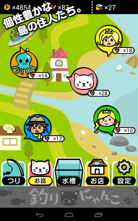 釣りにゃんこのスクリーンショット_2