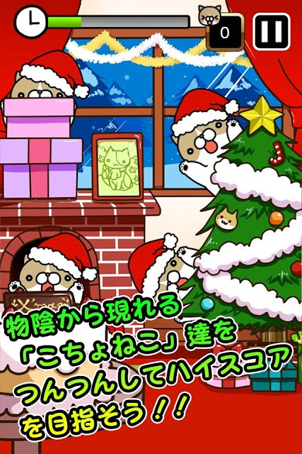 こちょねこつんつんクリスマスのスクリーンショット_2