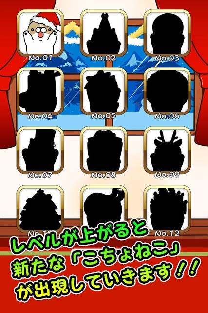 こちょねこつんつんクリスマスのスクリーンショット_3