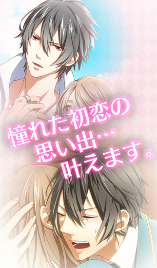 初恋は生徒会長～育成恋愛ゲーム／乙女ゲーム～のスクリーンショット_2