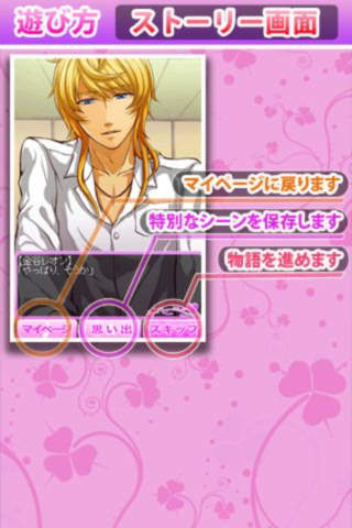 Purelove　のスクリーンショット_2