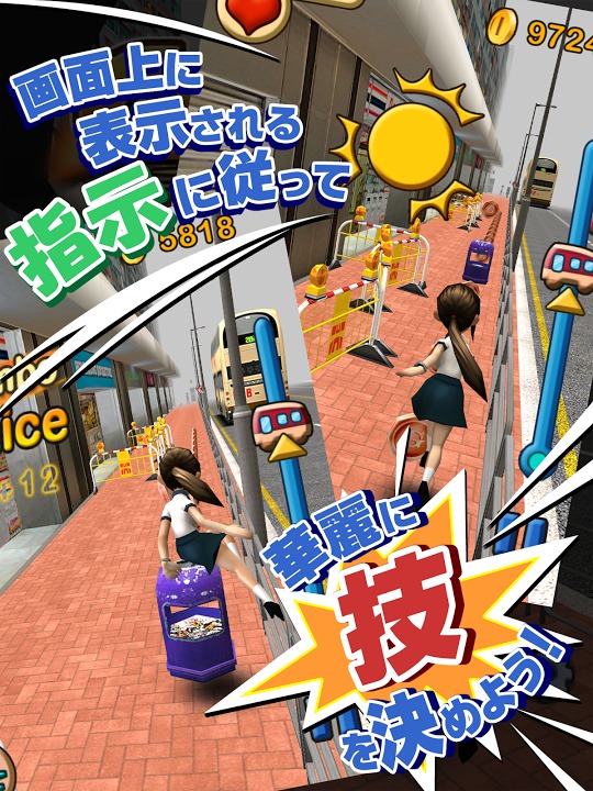 Crazy Chaseのスクリーンショット_2