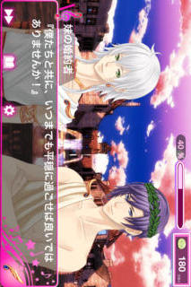 恋学園BL編のスクリーンショット_3