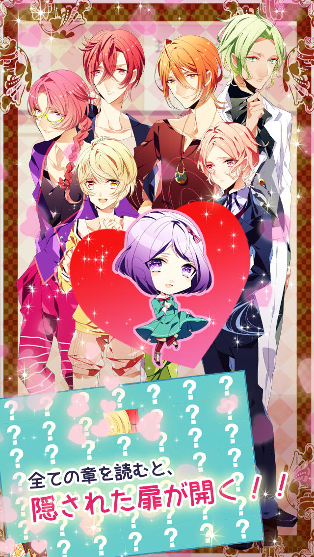 へい！恋愛一丁 　〜好きな彼(ネタ？)から召し上がれ！ 女性向け擬人化恋愛ゲーム・乙女ゲーム〜のスクリーンショット_5