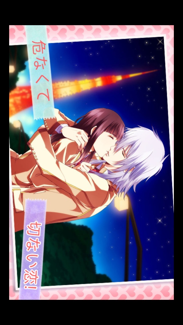 セレブな高校生活  -LoveAcademy恋学園-のスクリーンショット_2