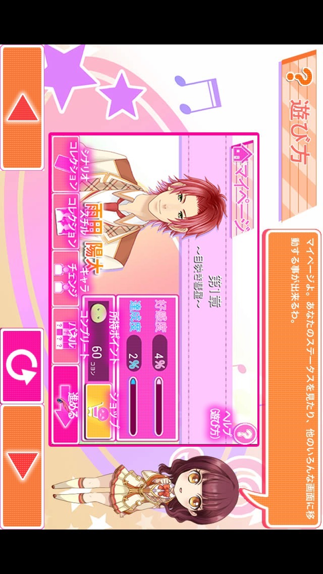 セレブな高校生活  -LoveAcademy恋学園-のスクリーンショット_3