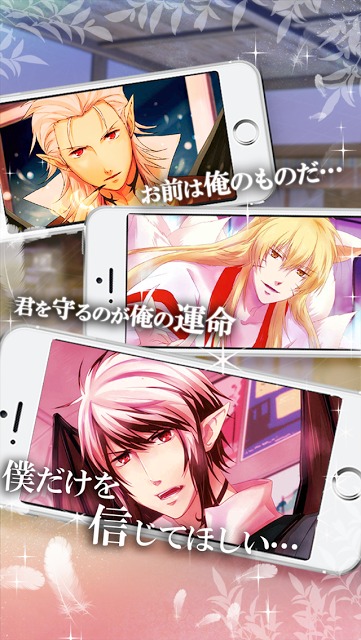 恋愛乙女ゲーム 転生の愛 千年の恋 -新生リコリスの刻印-のスクリーンショット_2