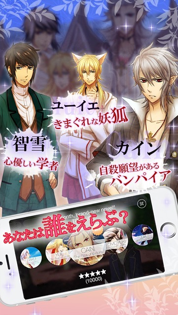 恋愛乙女ゲーム 転生の愛 千年の恋 -新生リコリスの刻印-のスクリーンショット_4