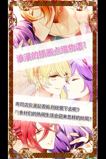 寿司と恋する１ヶ月  －イケメン寿司ネタと同居生活ーのスクリーンショット_2