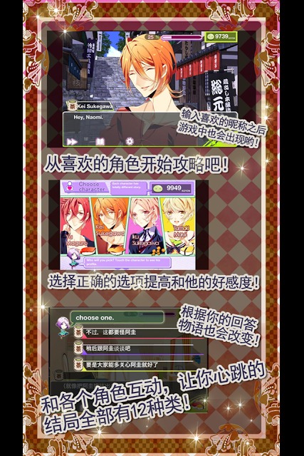 寿司と恋する１ヶ月  －イケメン寿司ネタと同居生活ーのスクリーンショット_3