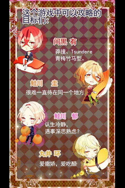 寿司と恋する１ヶ月  －イケメン寿司ネタと同居生活ーのスクリーンショット_4