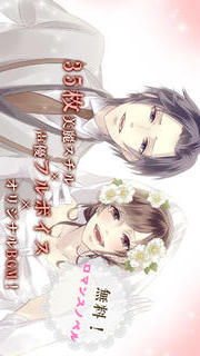 Summer Snow ~初恋~ 女性向け恋愛・乙女ノベルのスクリーンショット_1