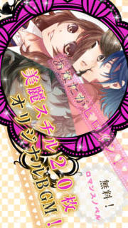 イケない三角関係　〜私、先生なんだってば！〜　女性向け恋愛ゲーム・乙女ゲームのスクリーンショット_1