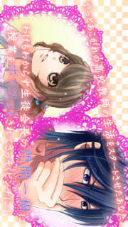 イケない三角関係　〜私、先生なんだってば！〜　女性向け恋愛ゲーム・乙女ゲームのスクリーンショット_2