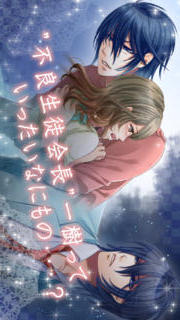 イケない三角関係　〜私、先生なんだってば！〜　女性向け恋愛ゲーム・乙女ゲームのスクリーンショット_3