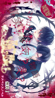 茨の揺り籠 〜弟は僕だけのモノ〜 サスペンスショートストーリーのスクリーンショット_1