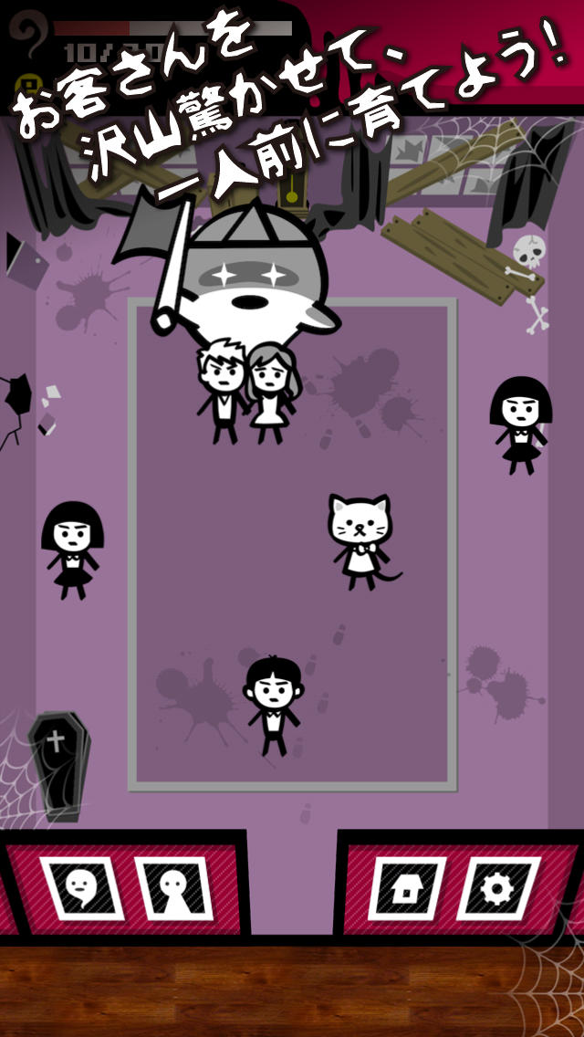 おばけ育成 - OBKちゃんのおばけ屋敷の配信日とアプリ情報 | 予約トップ10