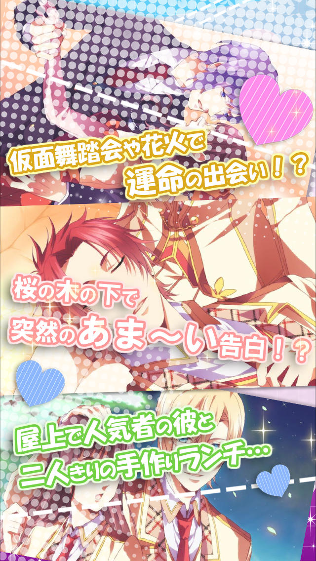 恋学園 -SIDE:珀-  Full Voice Acting Version. 　女性向け恋愛ゲーム・乙女ゲームのスクリーンショット_2