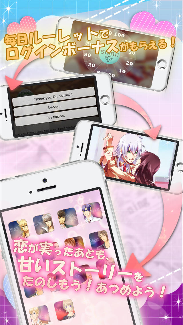 恋学園 -SIDE:珀-  Full Voice Acting Version. 　女性向け恋愛ゲーム・乙女ゲームのスクリーンショット_5