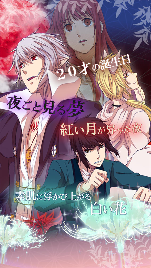 リコリスの刻印 -SIDE:ユーイエ-のスクリーンショット_3