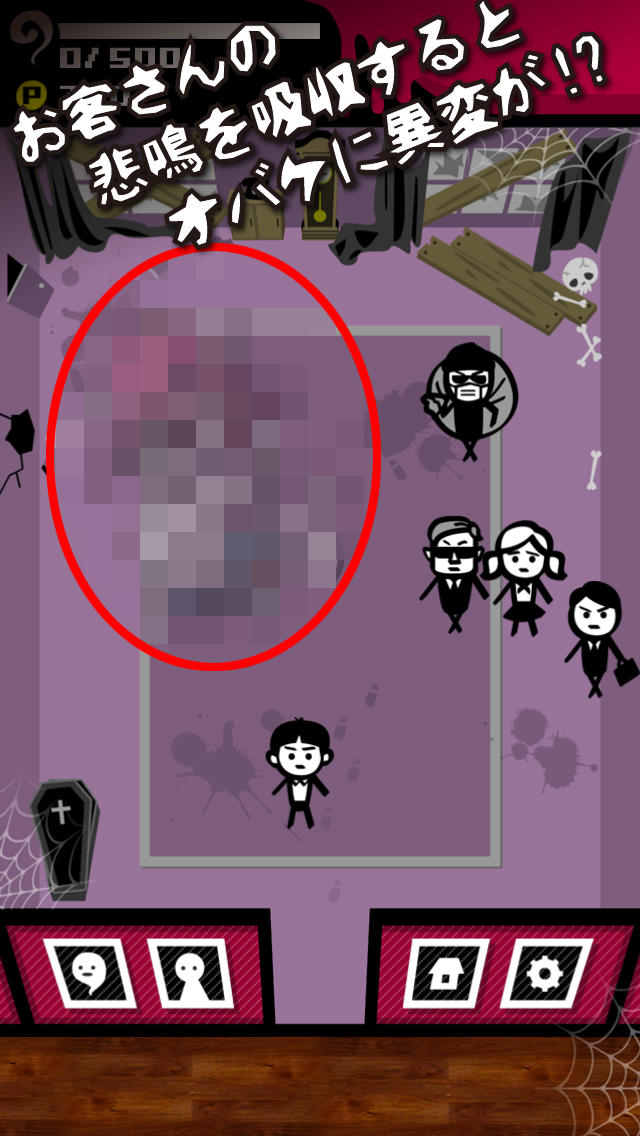 おばけ育成 - OBKちゃんのおばけ屋敷のスクリーンショット_4