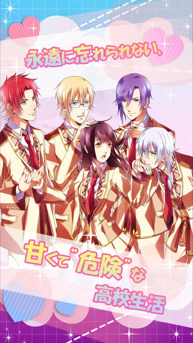 恋学園 -SIDE:陽太- Full Voice Acting Version. 　女性向け恋愛ゲーム・乙女ゲームのスクリーンショット_3