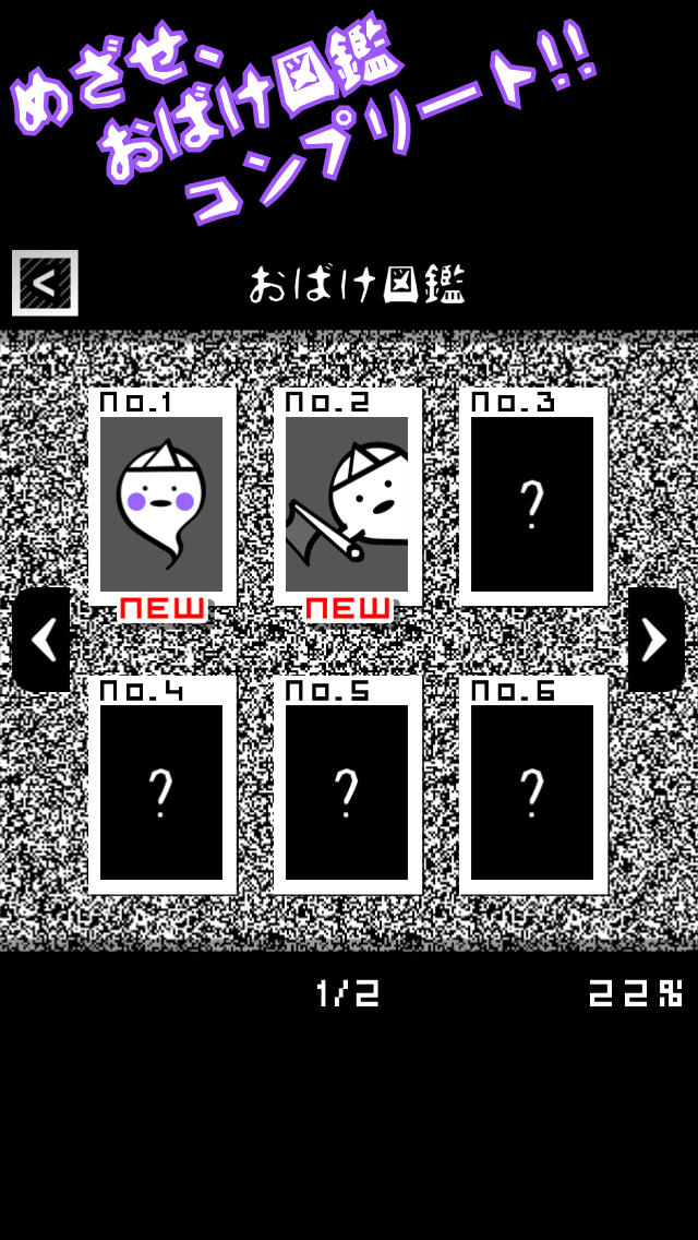おばけ育成 - OBKちゃんのおばけ屋敷のスクリーンショット_5