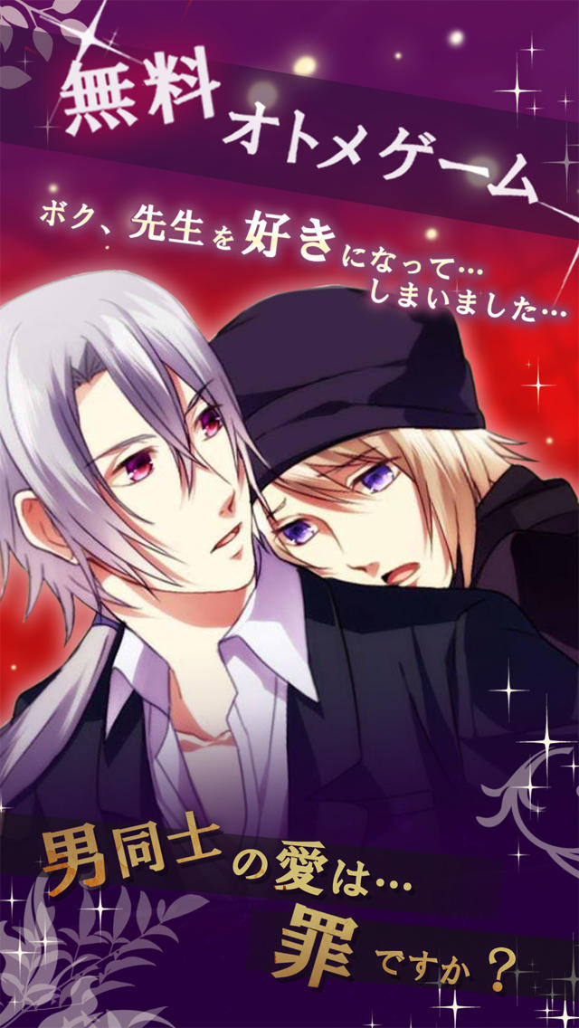 恋学園 -SIDE:純-のスクリーンショット_1