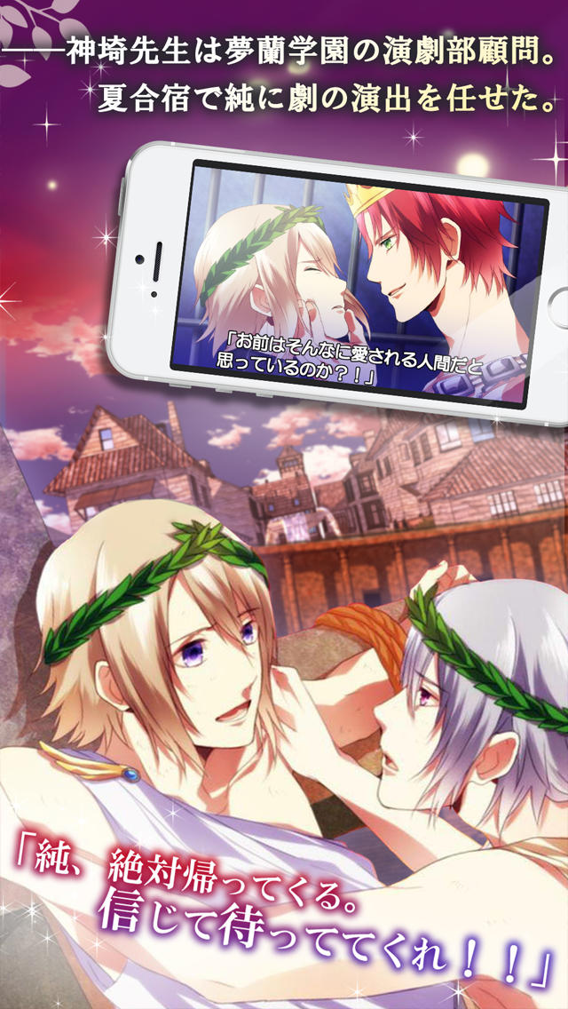 恋学園 -SIDE:純-のスクリーンショット_3