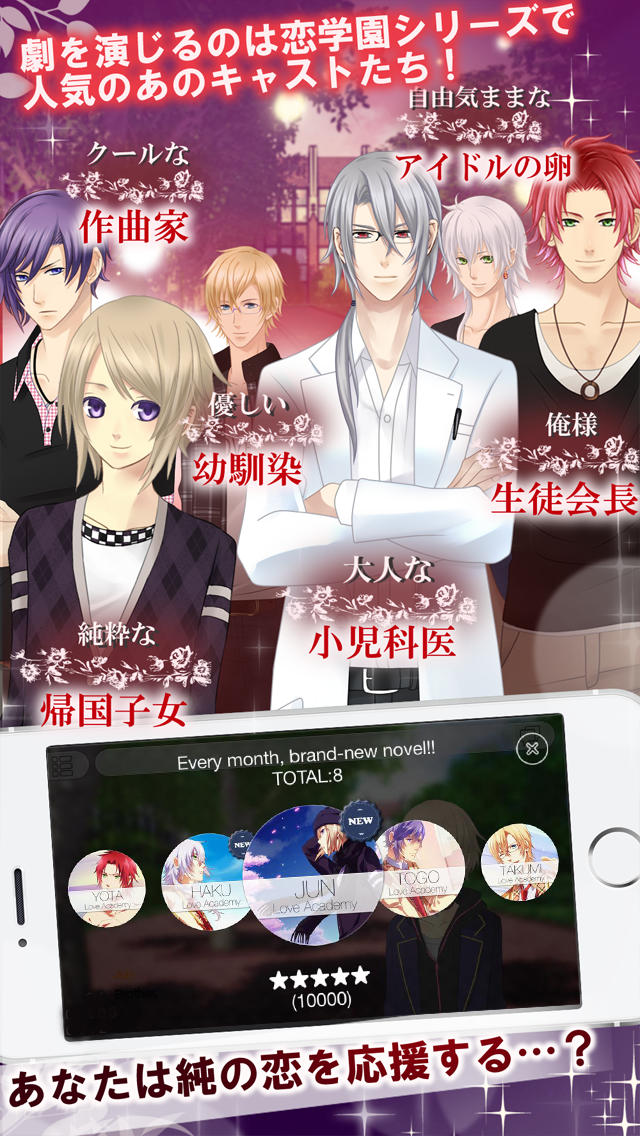 恋学園 -SIDE:純-のスクリーンショット_4