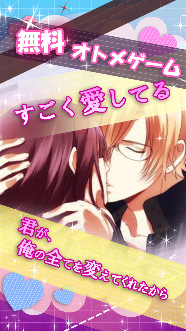 恋学園 -SIDE:拓海- Full Voice Acting Version. 　女性向け恋愛ゲーム・乙女ゲームのスクリーンショット_1