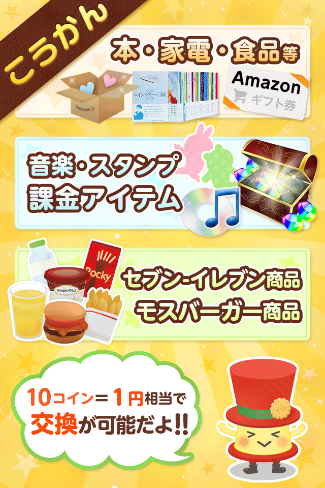 遊んで貯める！ぷりぷりコインのスクリーンショット_3