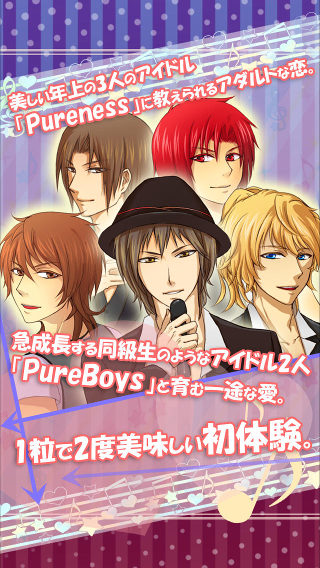 Purelove(完全版) -SIDE:真咲-のスクリーンショット_3